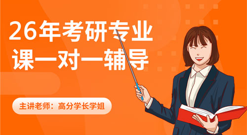 一对一辅导