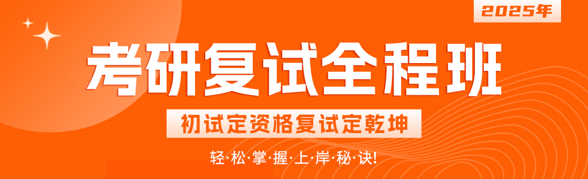 考研资料